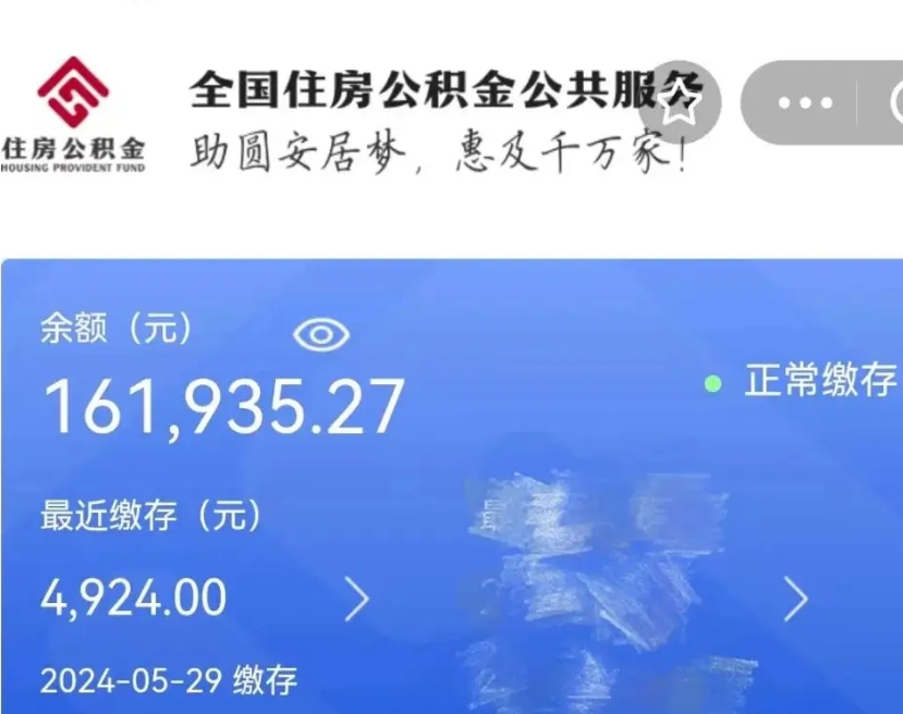 正定老家买房提取公积金（老家有房能提公积金吗）